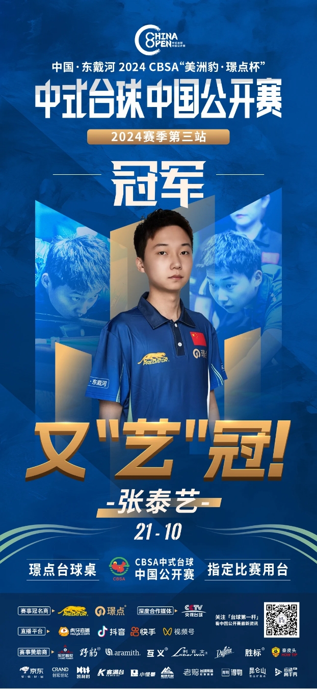 跑出3